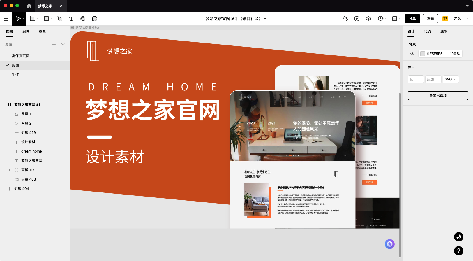 网页设计